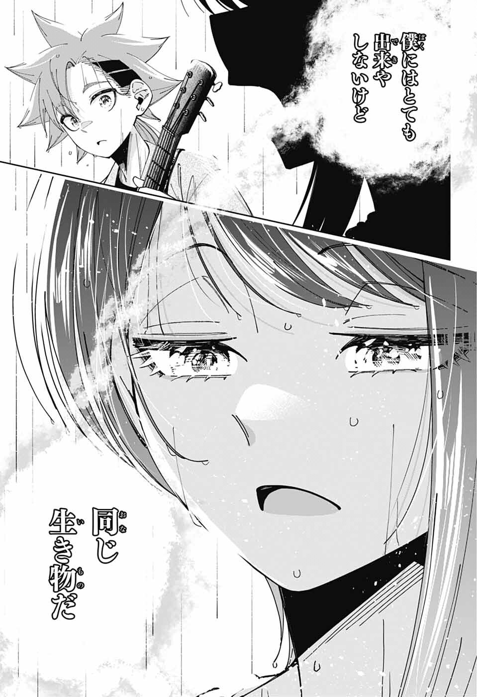 Hanakaze Killer Tune - Chapter 6 - Page 37