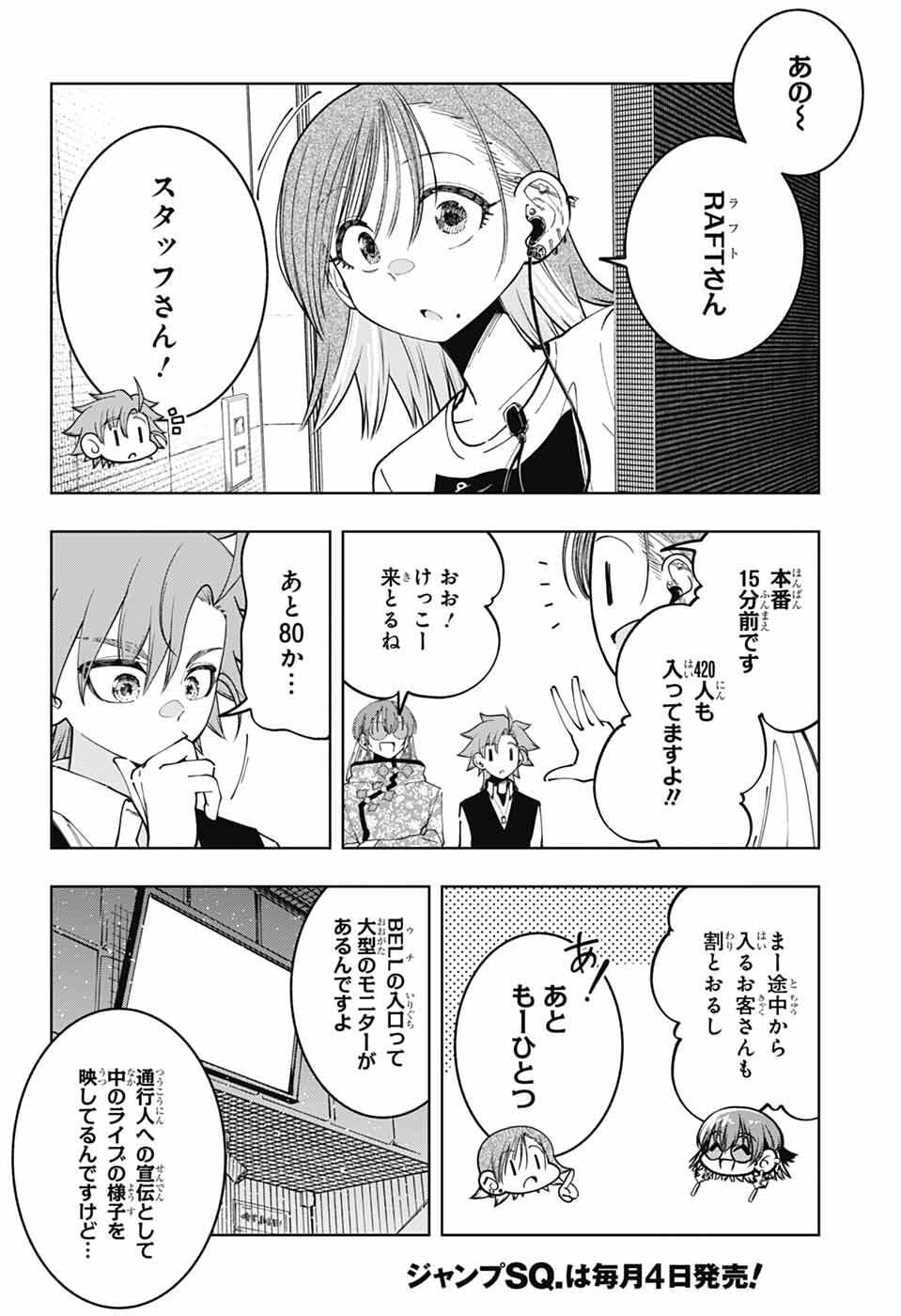 Hanakaze Killer Tune - Chapter 7 - Page 24