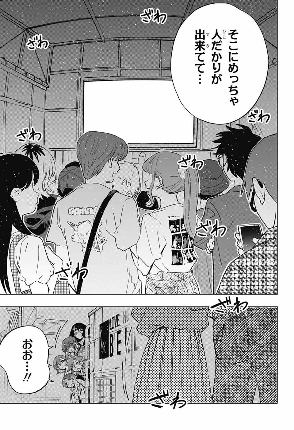 Hanakaze Killer Tune - Chapter 7 - Page 25