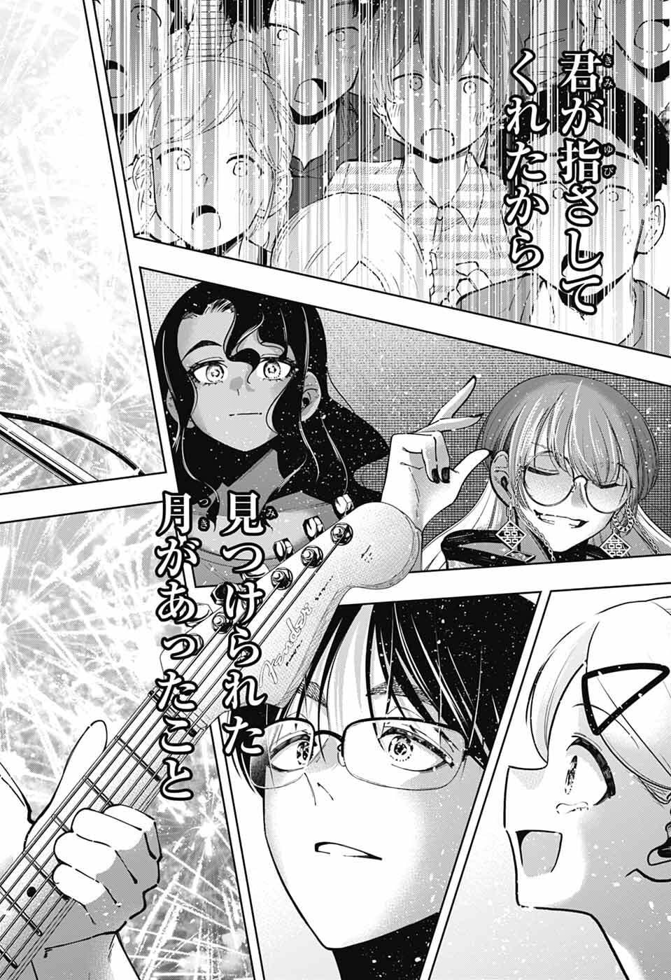 Hanakaze Killer Tune - Chapter 7 - Page 38