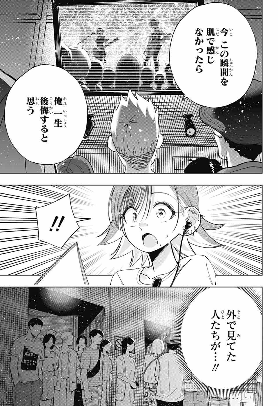 Hanakaze Killer Tune - Chapter 7 - Page 41