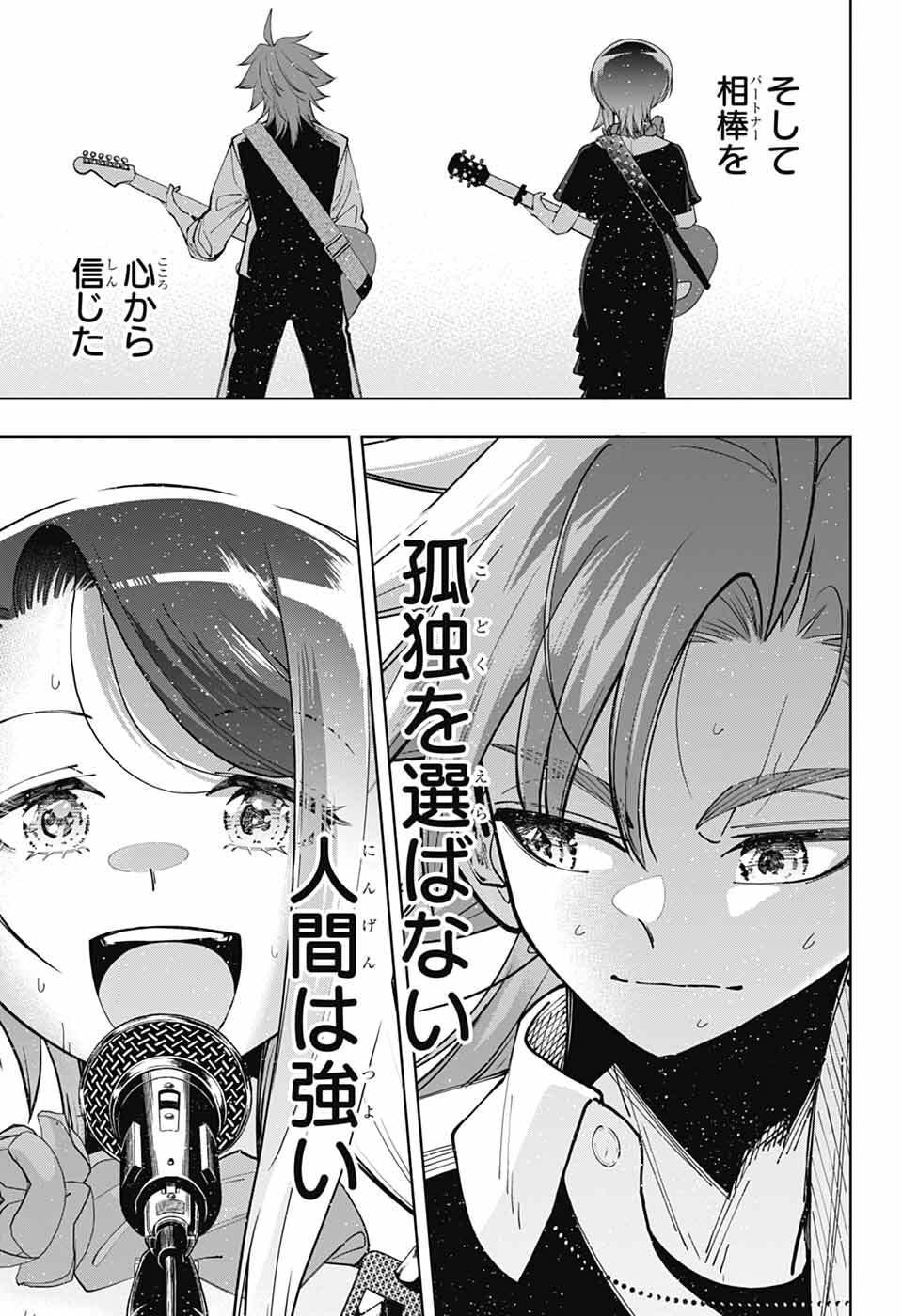 Hanakaze Killer Tune - Chapter 7 - Page 43