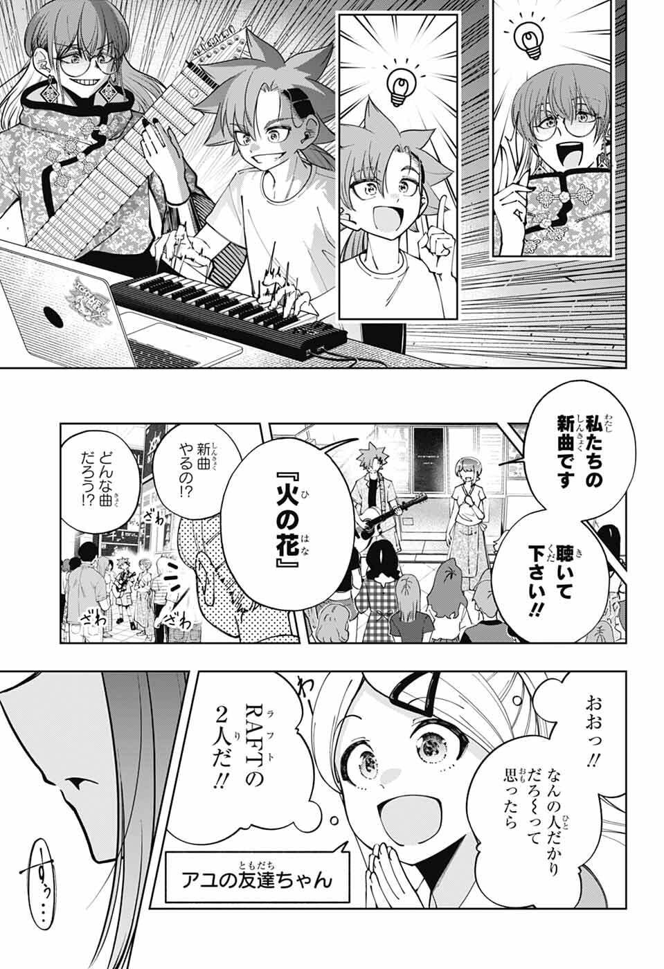 Hanakaze Killer Tune - Chapter 7 - Page 5