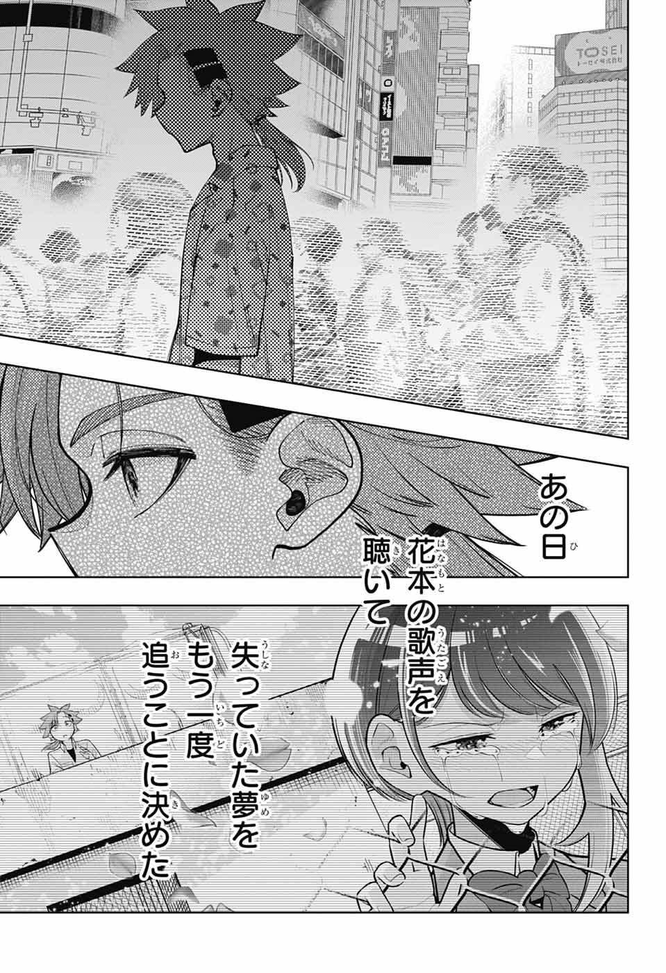 Hanakaze Killer Tune - Chapter 8 - Page 14