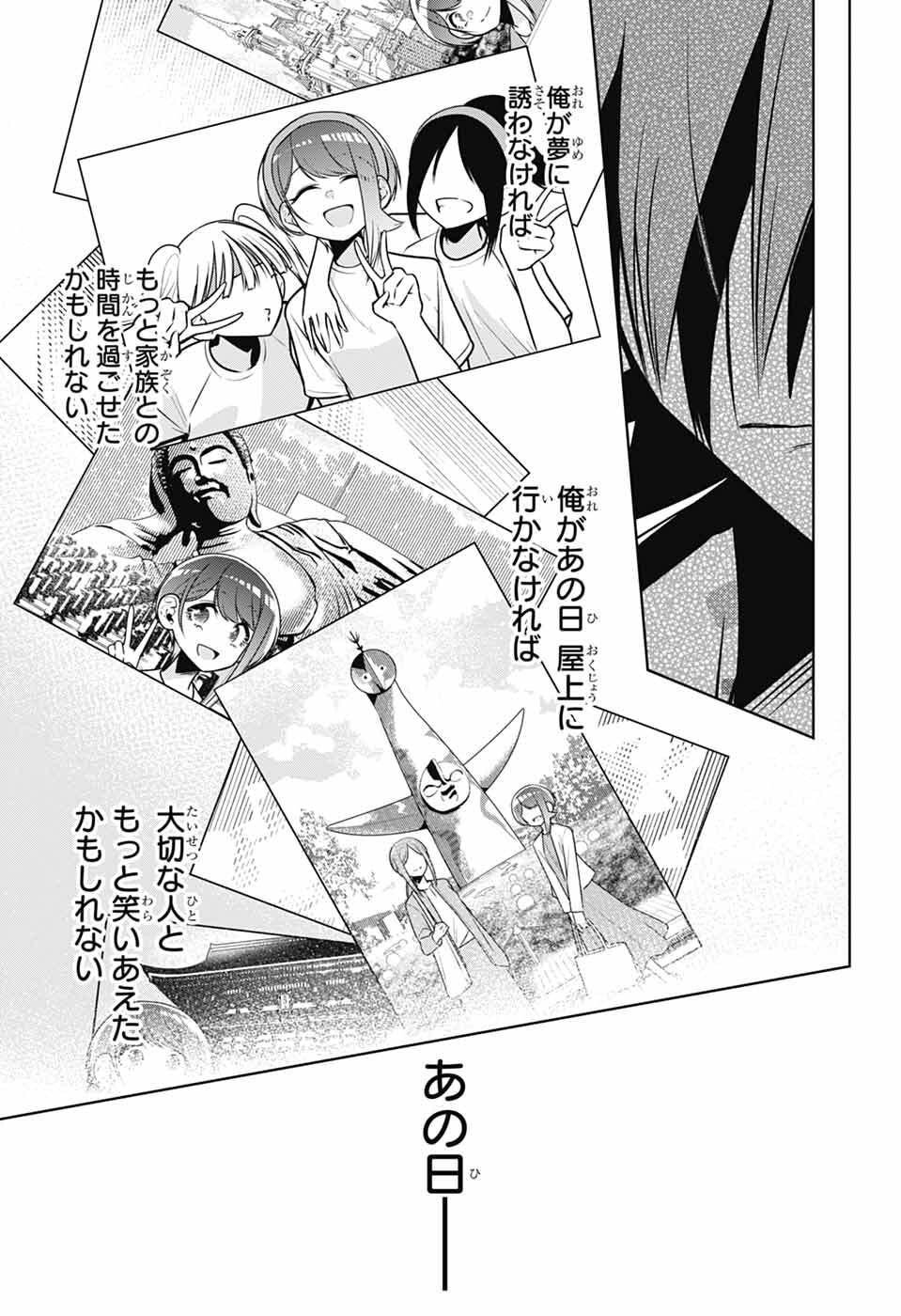 Hanakaze Killer Tune - Chapter 8 - Page 16