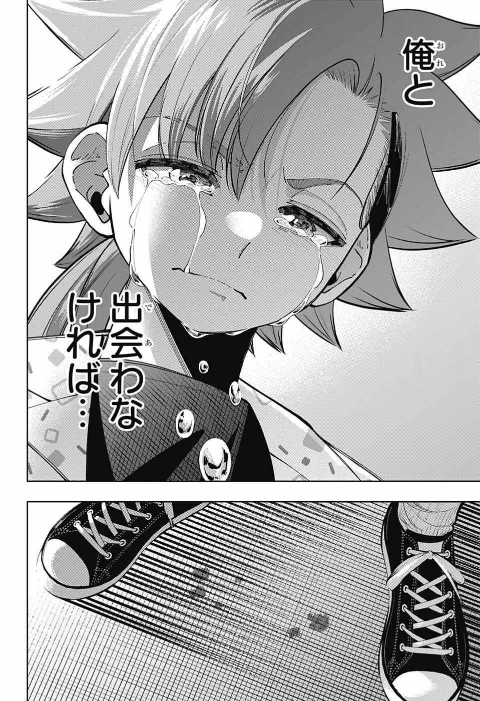 Hanakaze Killer Tune - Chapter 8 - Page 17