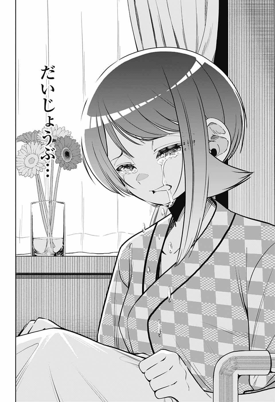 Hanakaze Killer Tune - Chapter 8 - Page 23