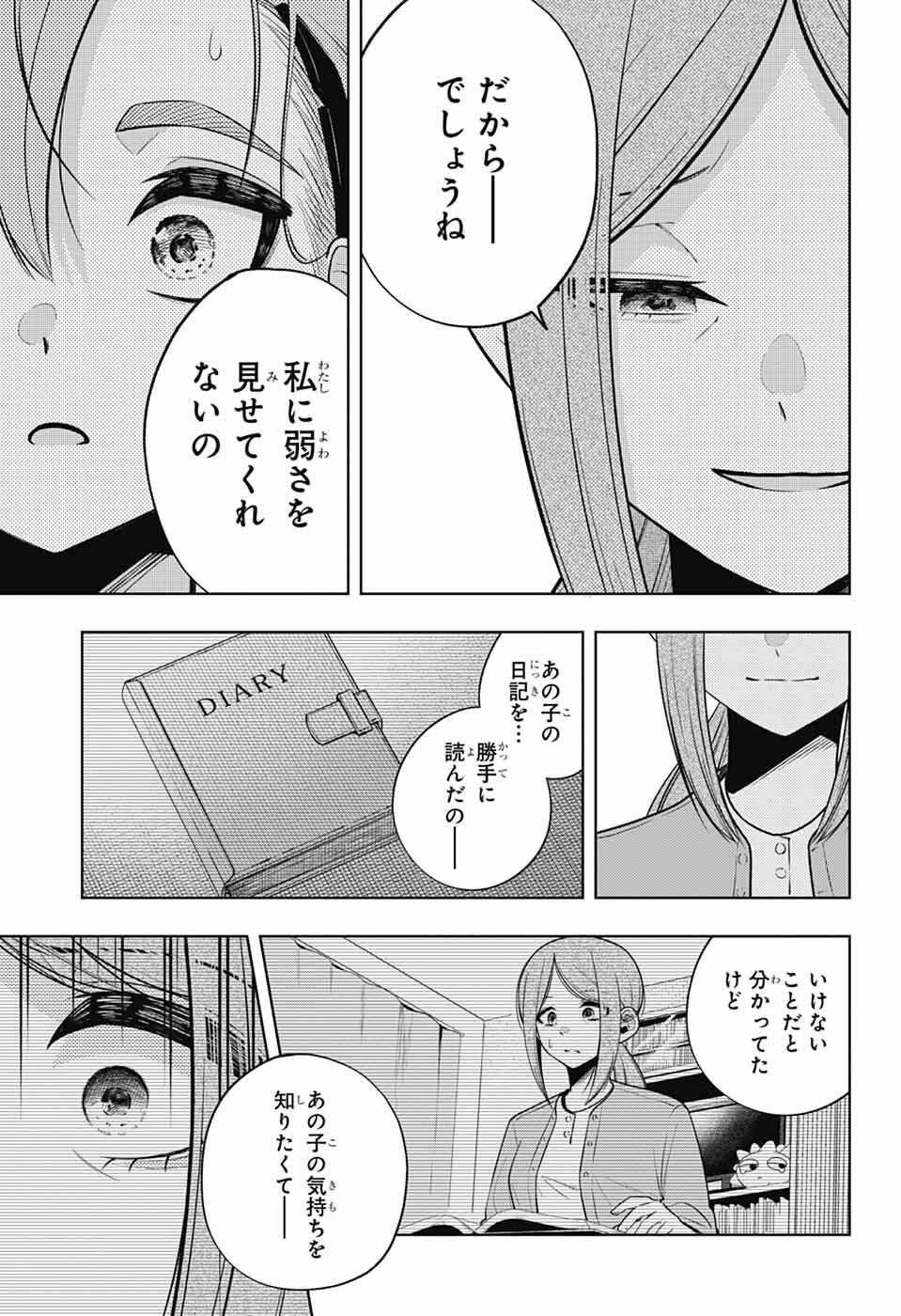 Hanakaze Killer Tune - Chapter 8 - Page 28