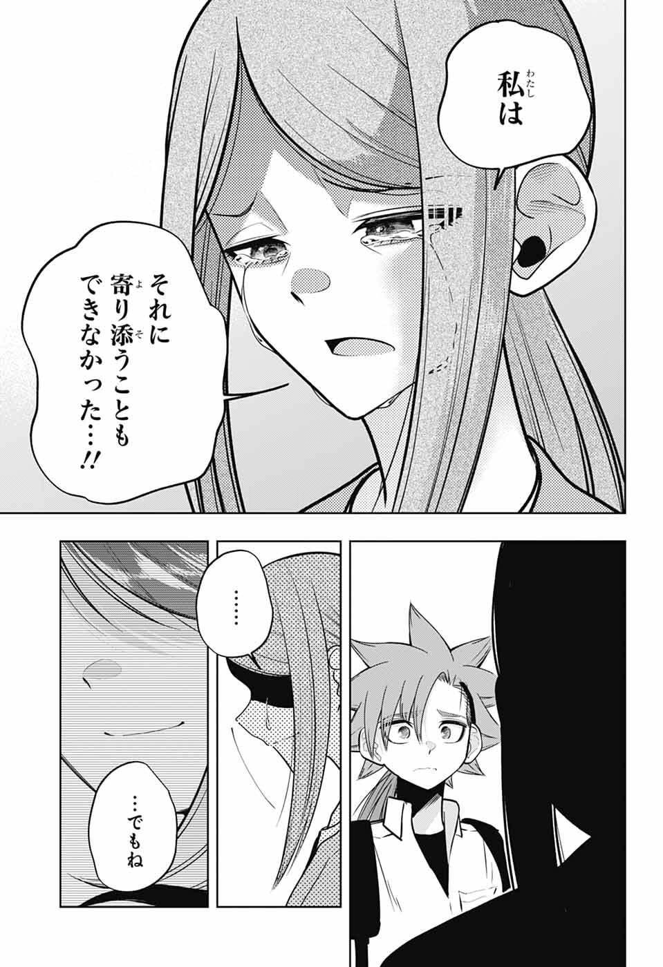 Hanakaze Killer Tune - Chapter 8 - Page 30