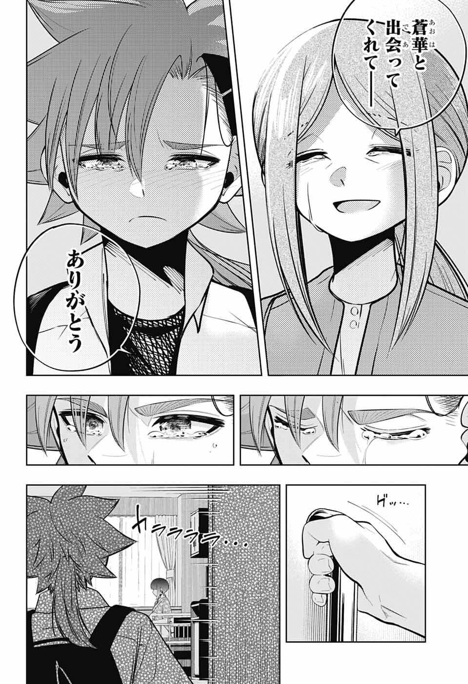 Hanakaze Killer Tune - Chapter 8 - Page 33