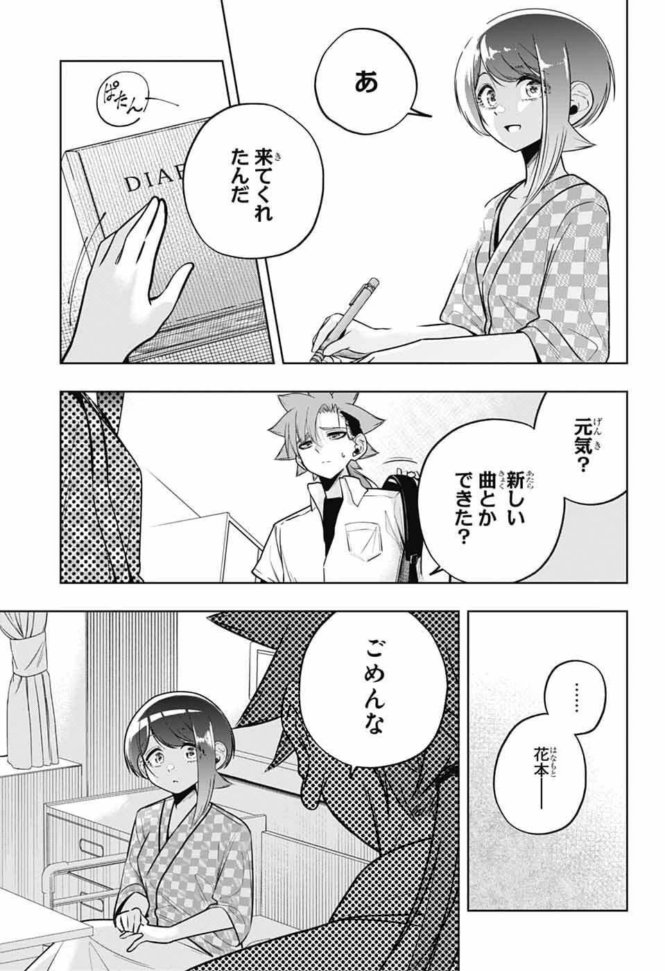 Hanakaze Killer Tune - Chapter 8 - Page 34