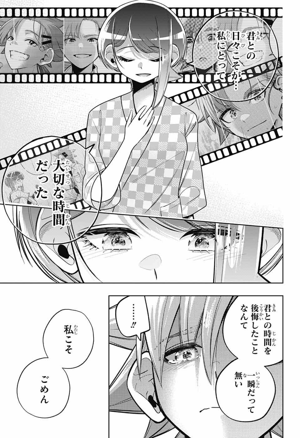 Hanakaze Killer Tune - Chapter 8 - Page 36