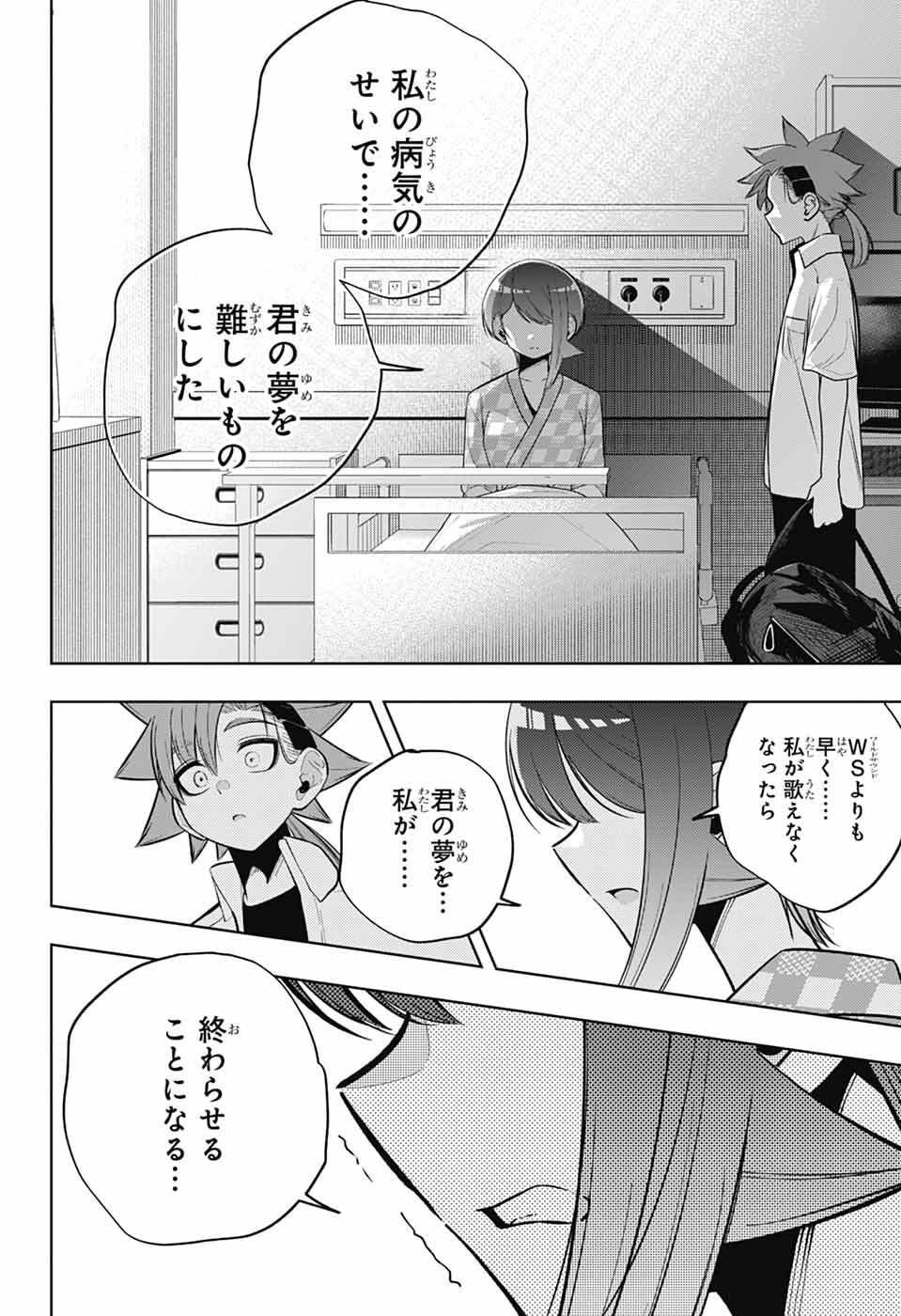 Hanakaze Killer Tune - Chapter 8 - Page 37