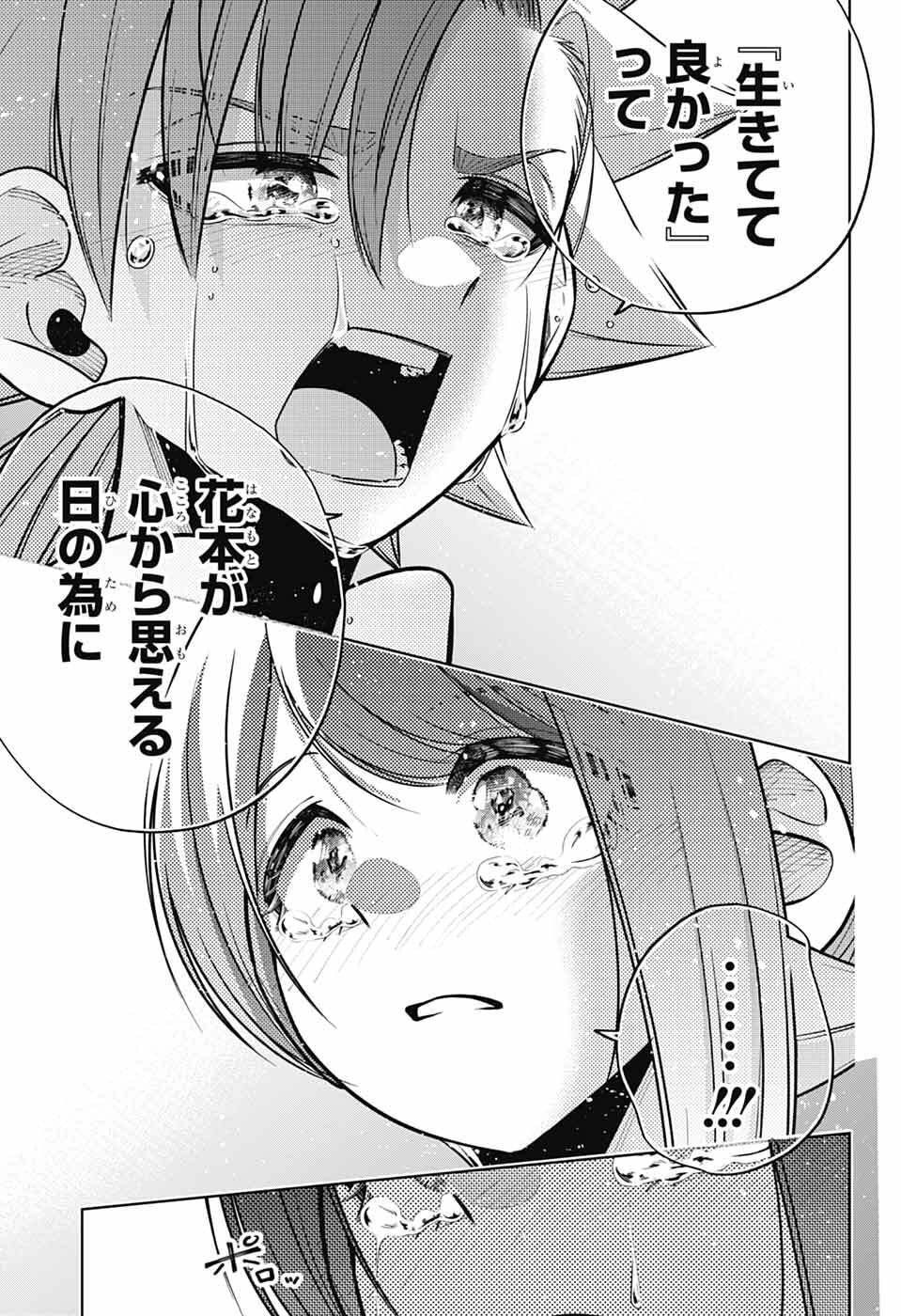 Hanakaze Killer Tune - Chapter 8 - Page 40