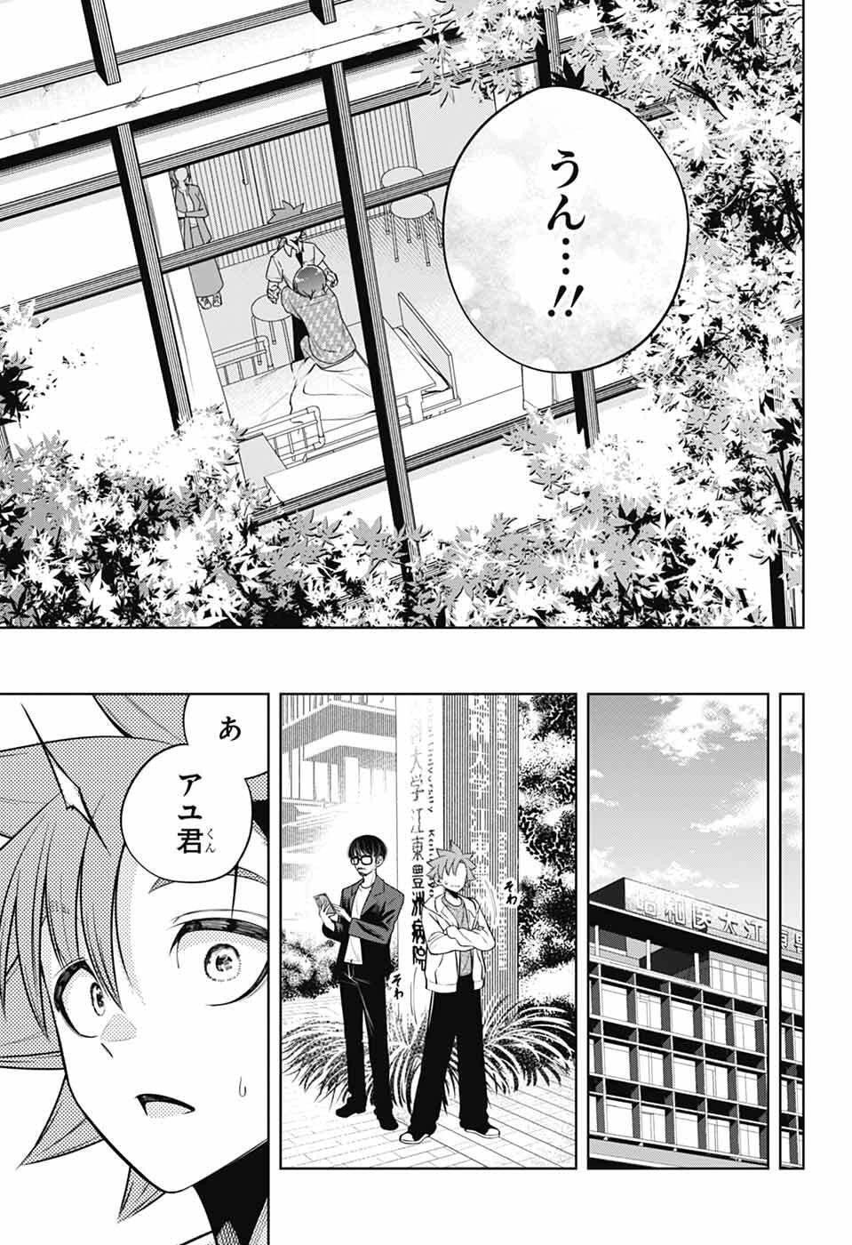 Hanakaze Killer Tune - Chapter 8 - Page 42