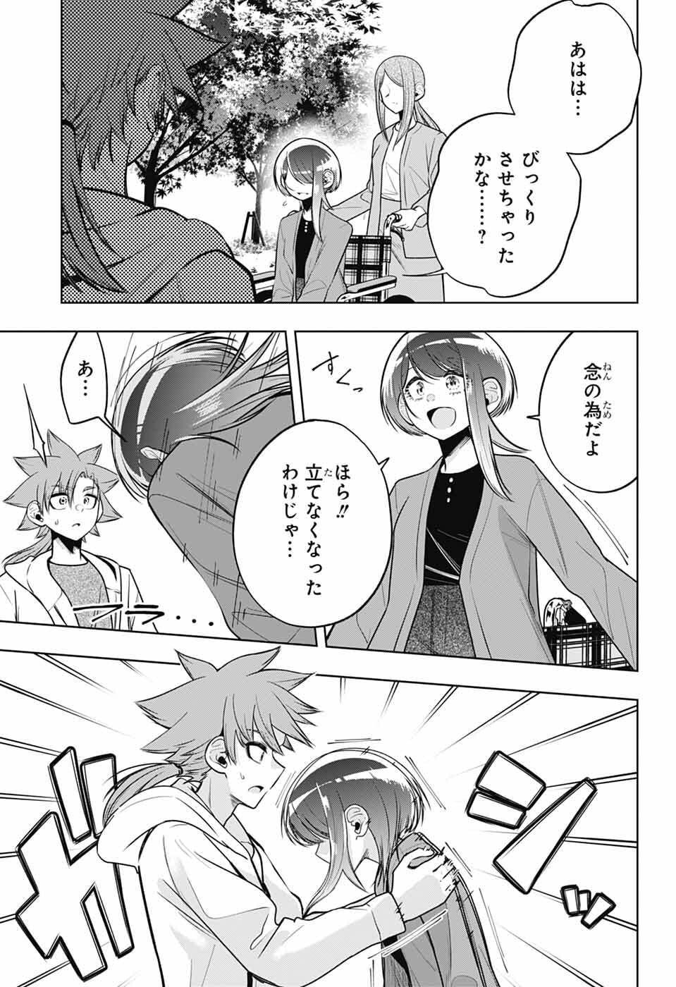 Hanakaze Killer Tune - Chapter 8 - Page 44