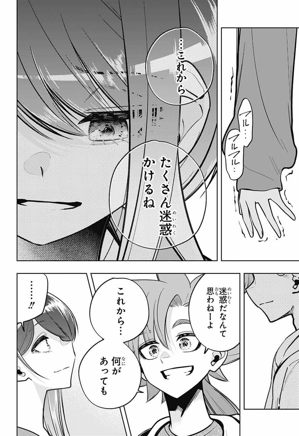Hanakaze Killer Tune - Chapter 8 - Page 45