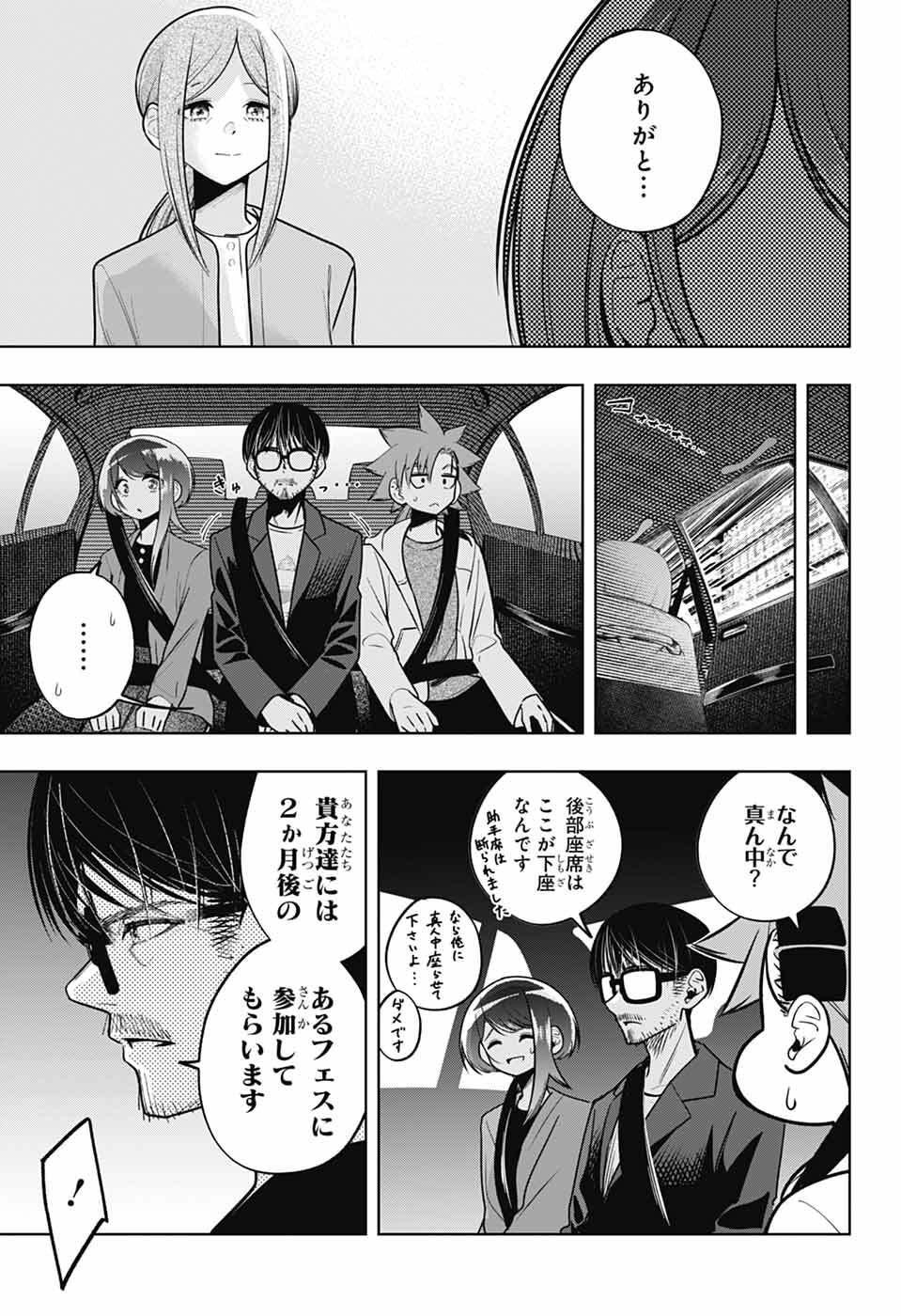 Hanakaze Killer Tune - Chapter 8 - Page 46