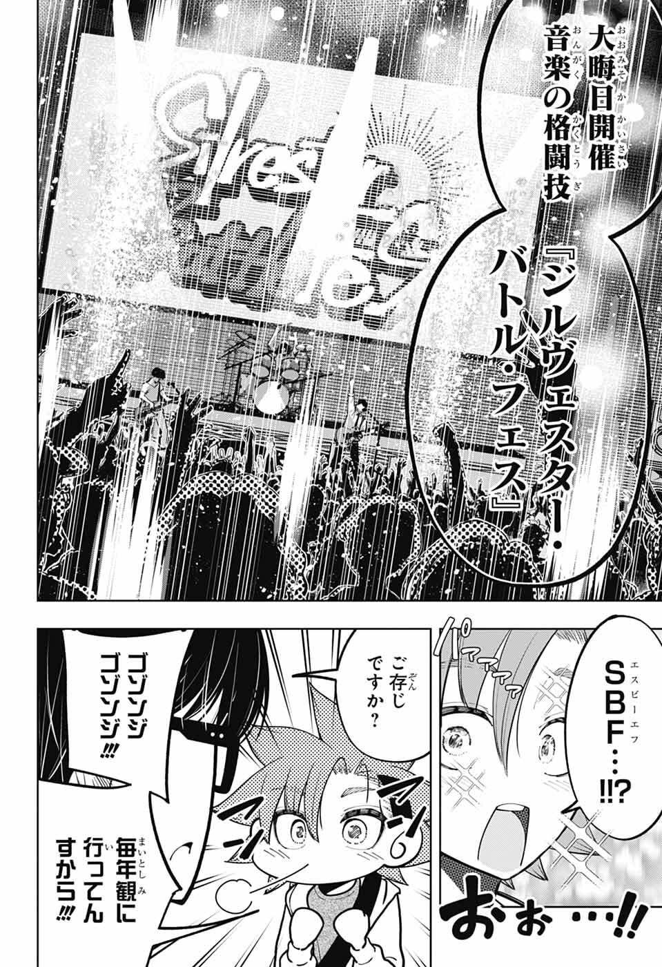 Hanakaze Killer Tune - Chapter 8 - Page 47