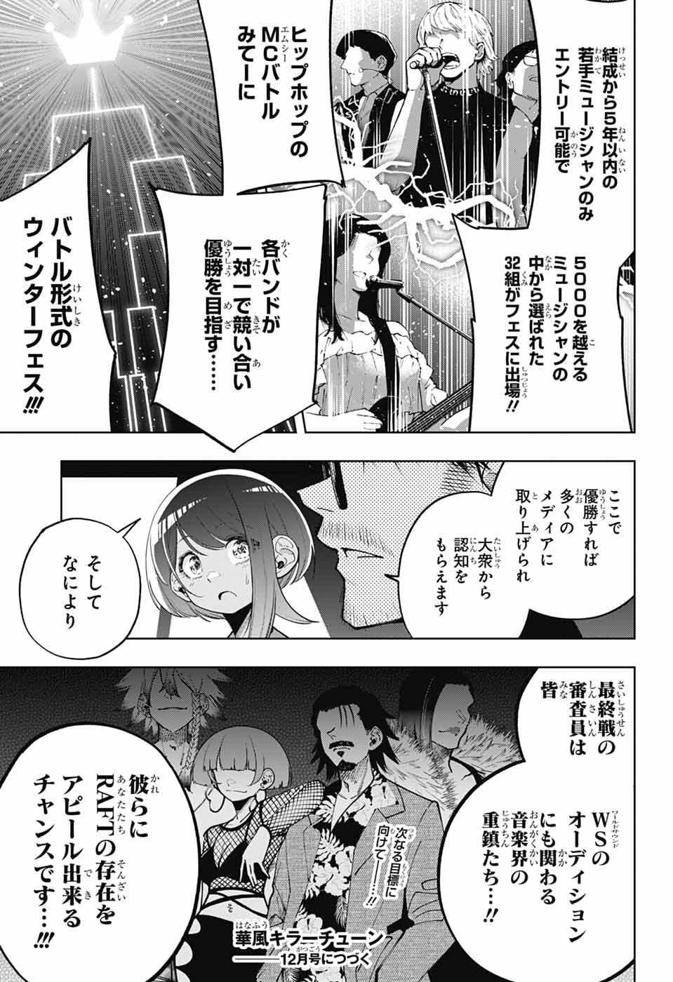 Hanakaze Killer Tune - Chapter 8 - Page 48