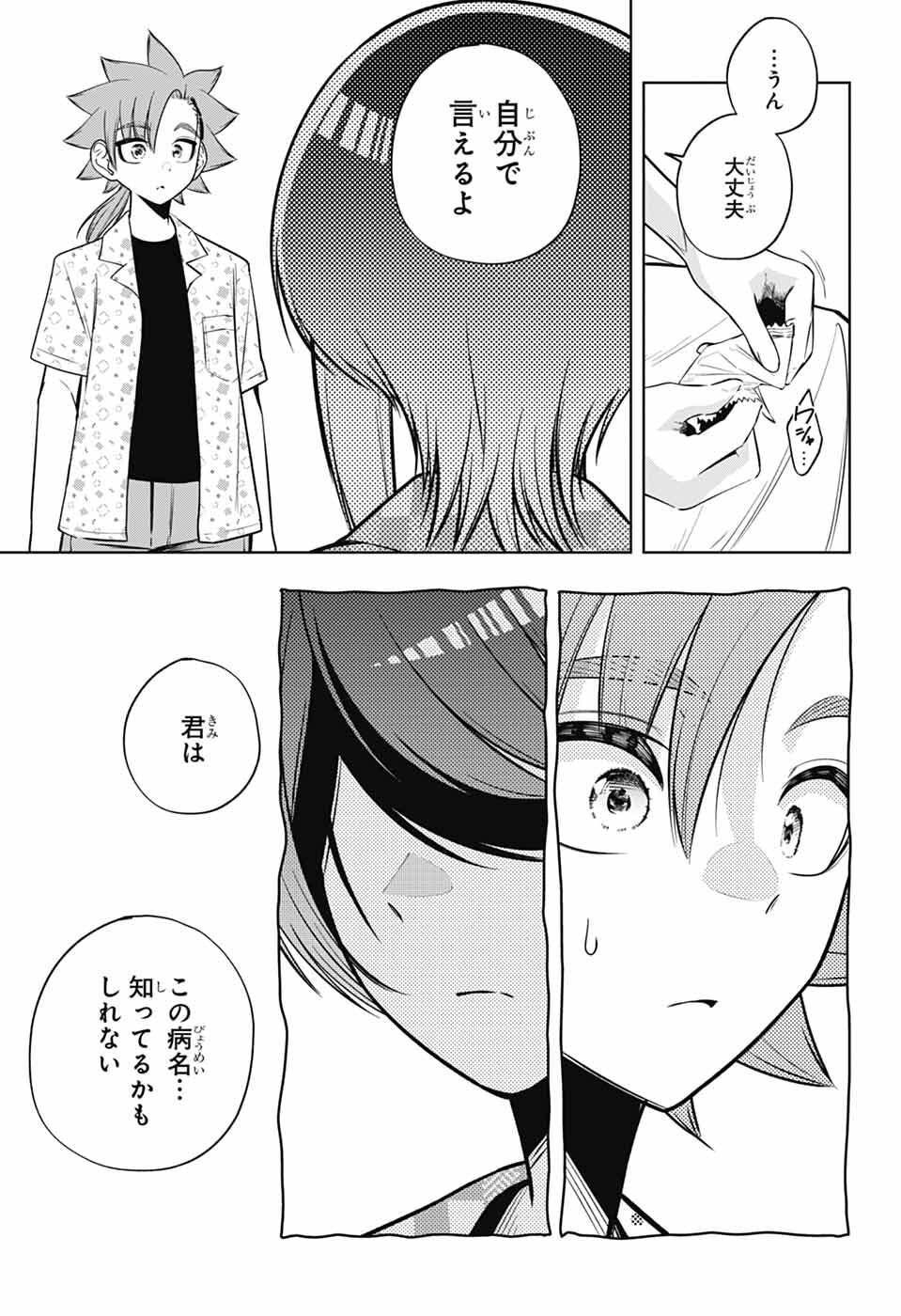Hanakaze Killer Tune - Chapter 8 - Page 8