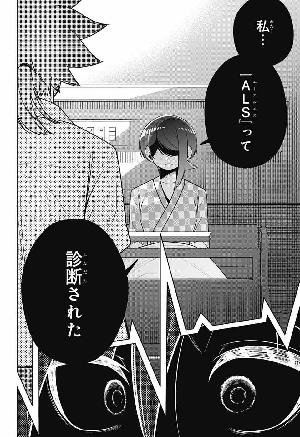 Hanakaze Killer Tune - Chapter 8 - Page 9