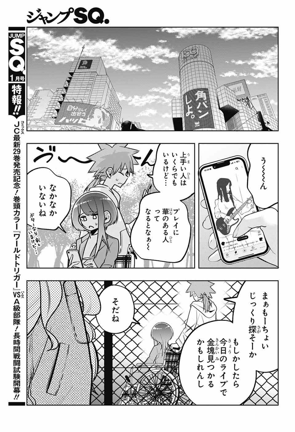 Hanakaze Killer Tune - Chapter 9 - Page 11