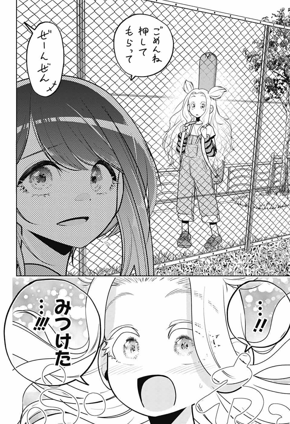 Hanakaze Killer Tune - Chapter 9 - Page 12