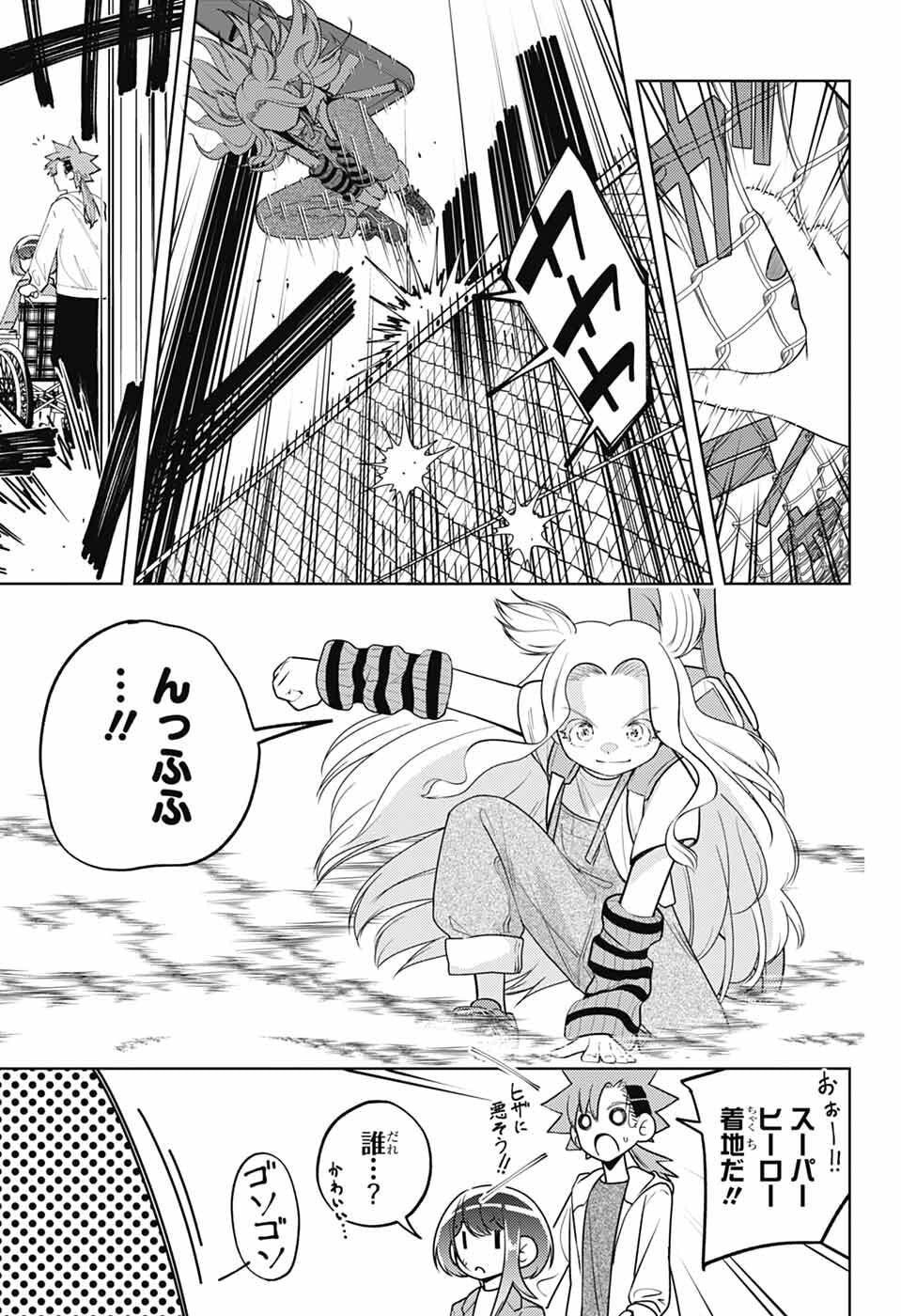 Hanakaze Killer Tune - Chapter 9 - Page 13