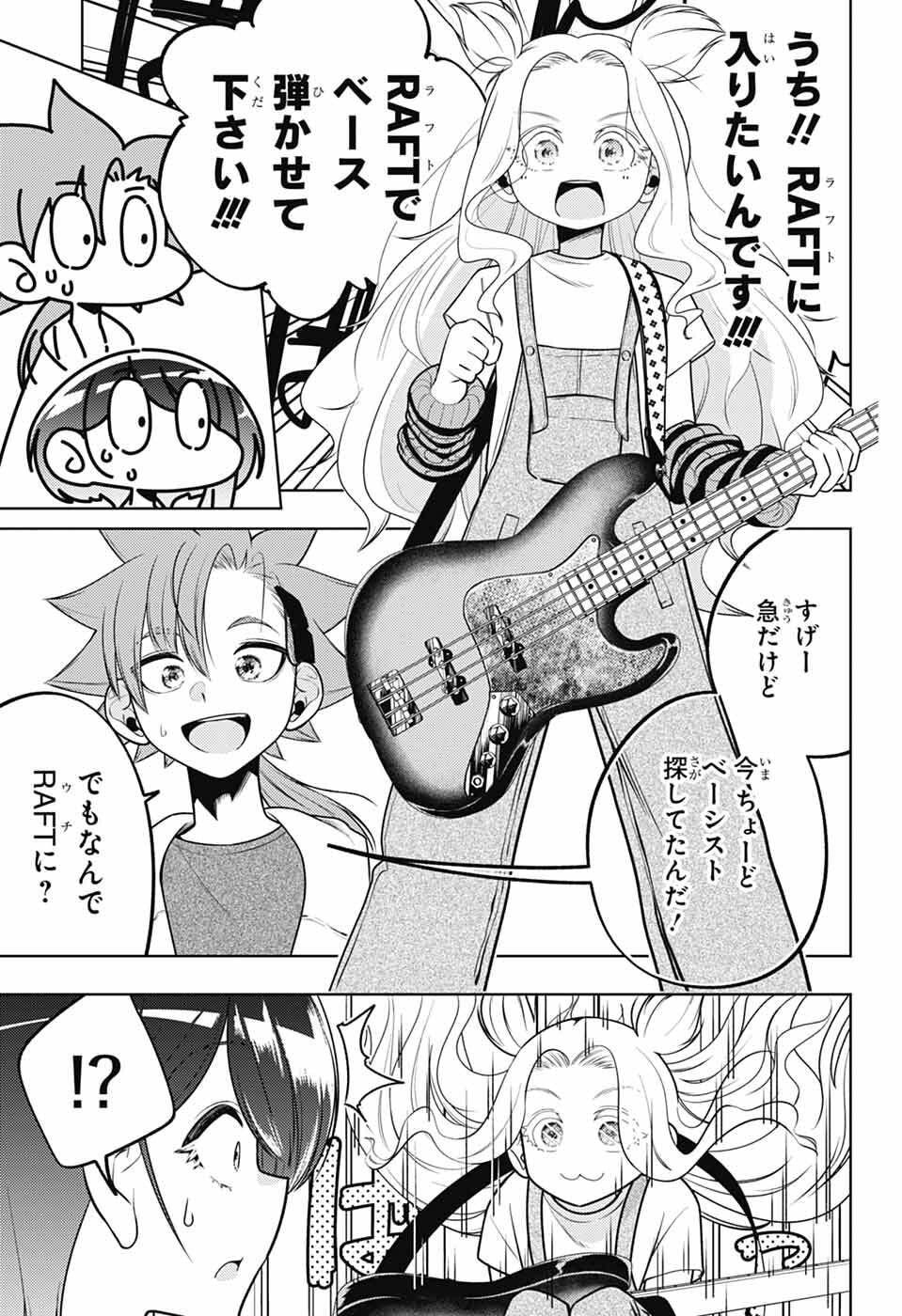 Hanakaze Killer Tune - Chapter 9 - Page 15