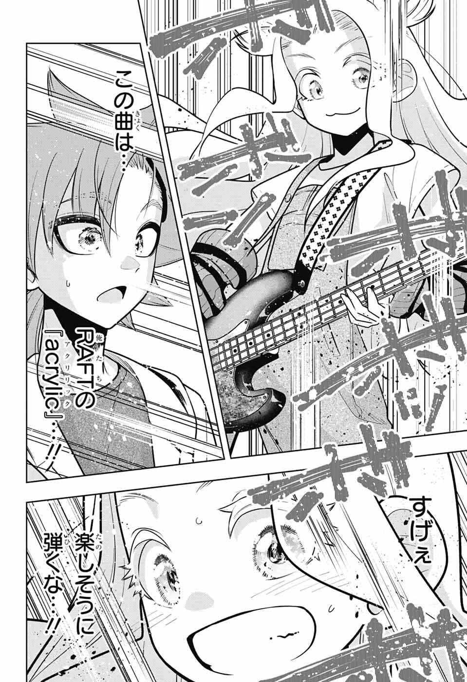 Hanakaze Killer Tune - Chapter 9 - Page 22