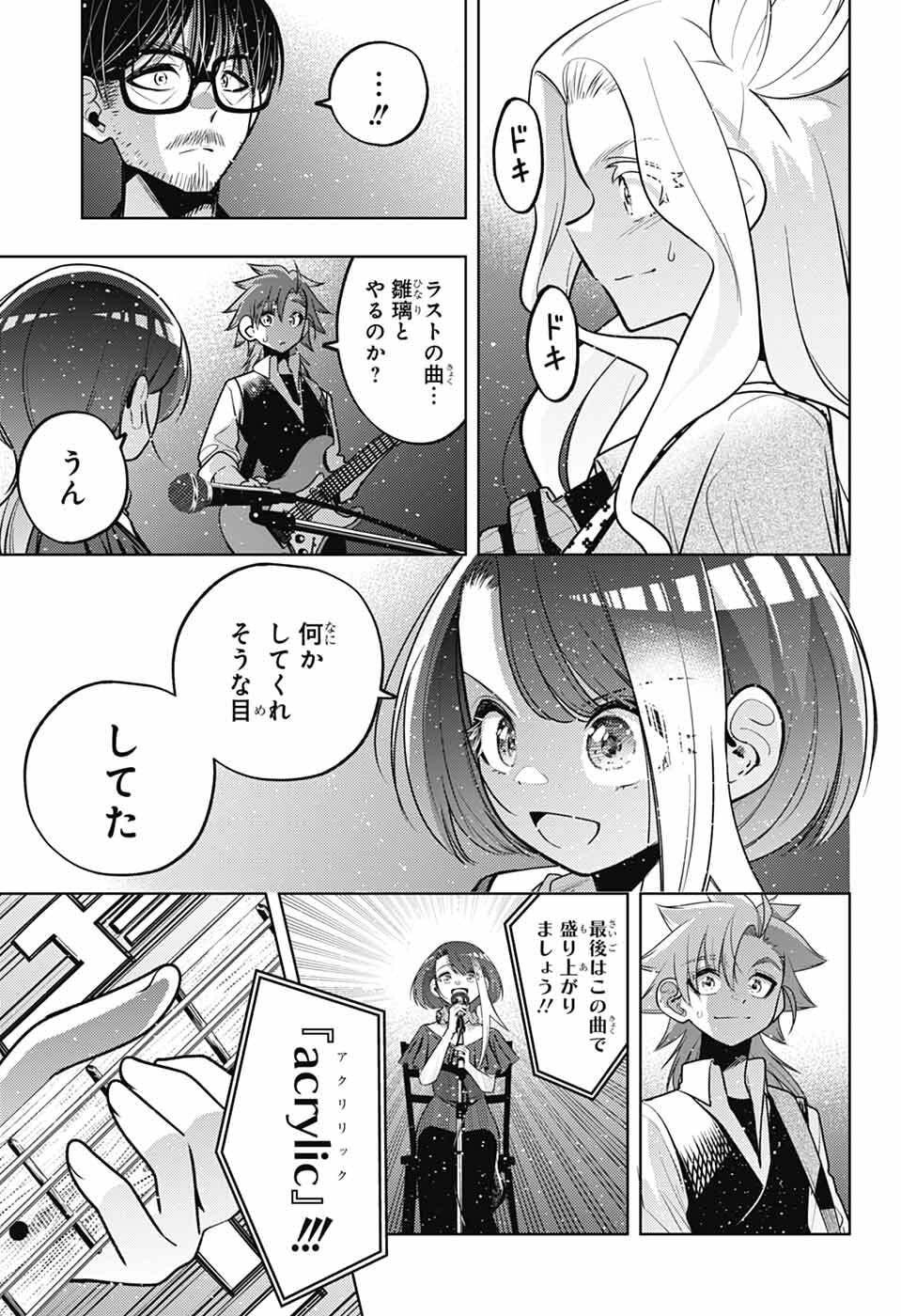 Hanakaze Killer Tune - Chapter 9 - Page 31