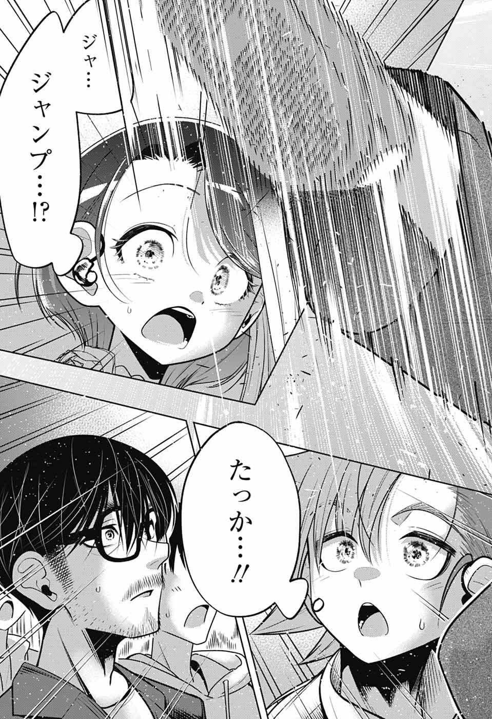 Hanakaze Killer Tune - Chapter 9 - Page 37