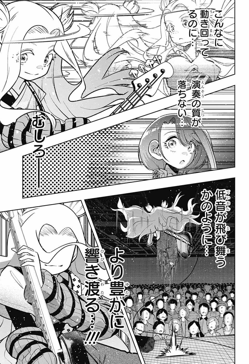 Hanakaze Killer Tune - Chapter 9 - Page 39