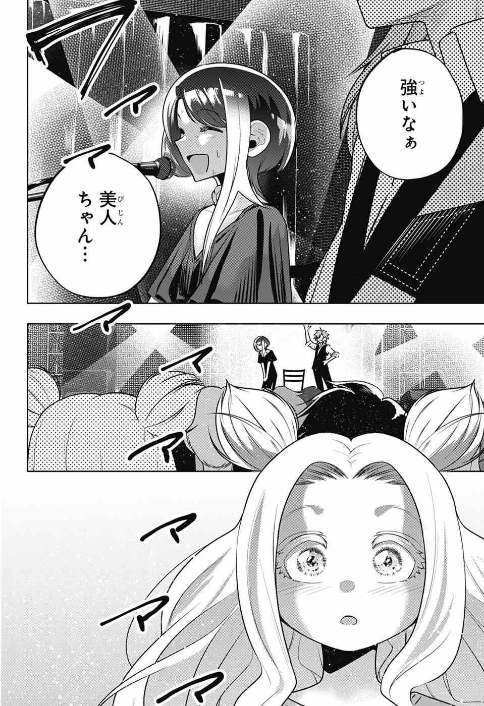 Hanakaze Killer Tune - Chapter 9 - Page 4