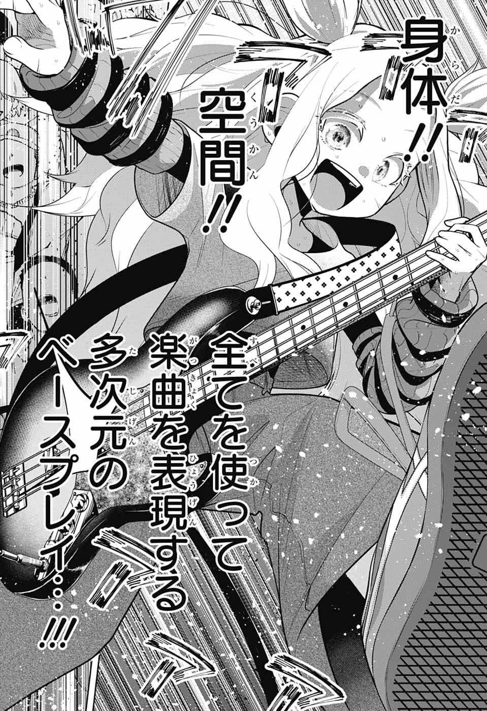 Hanakaze Killer Tune - Chapter 9 - Page 40