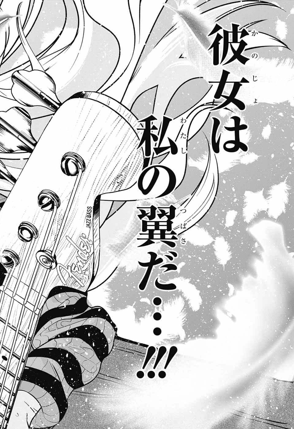 Hanakaze Killer Tune - Chapter 9 - Page 42