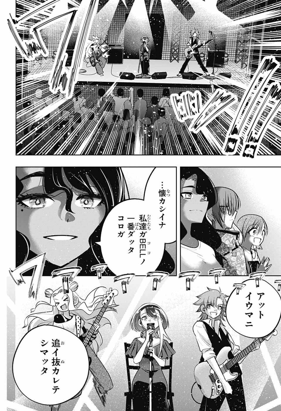 Hanakaze Killer Tune - Chapter 9 - Page 44