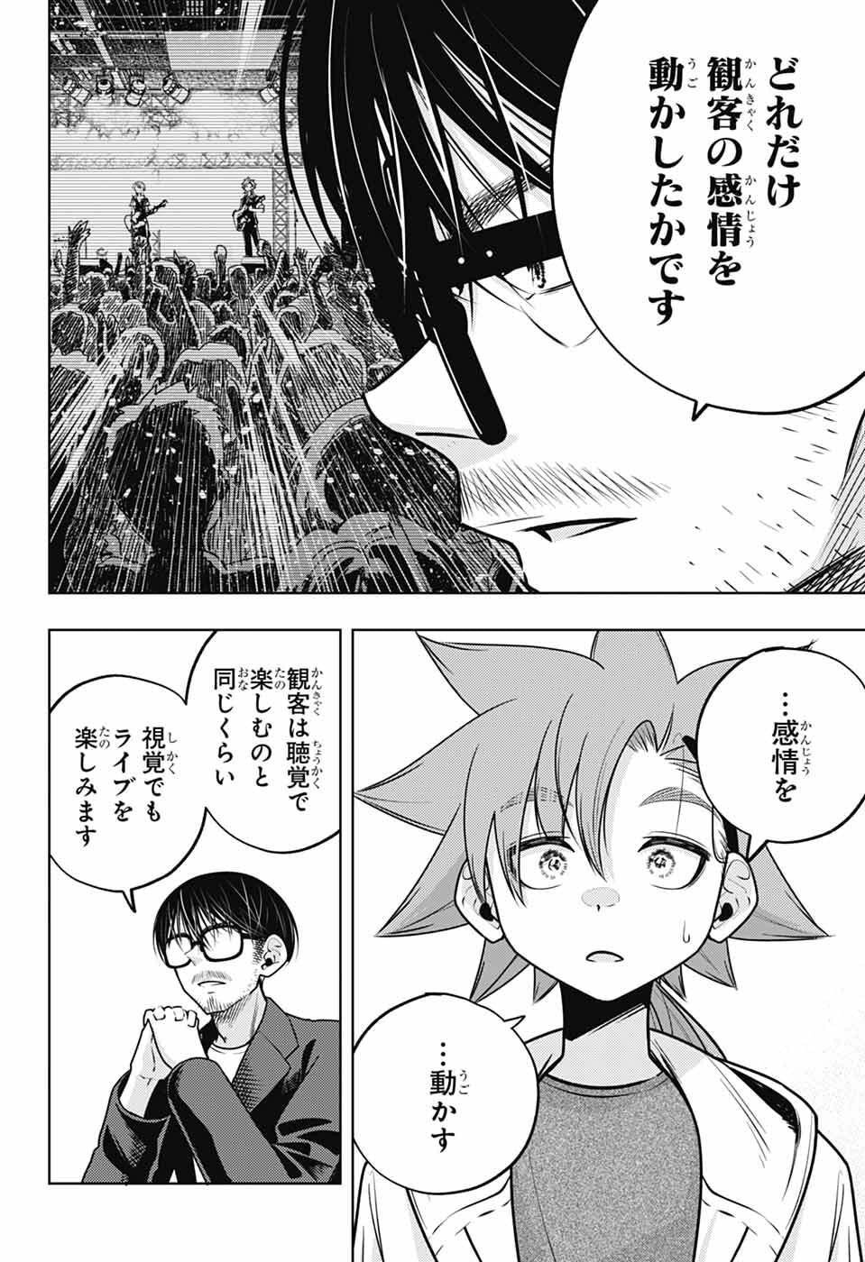 Hanakaze Killer Tune - Chapter 9 - Page 8