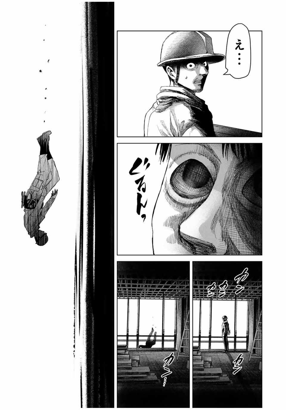 Hanako Gari - Chapter 1 - Page 3