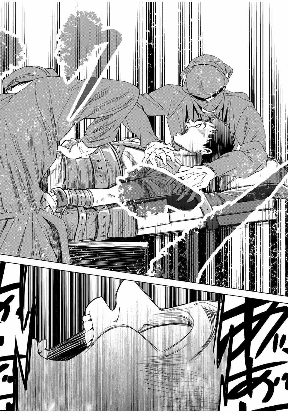 Hanako Gari - Chapter 1 - Page 38