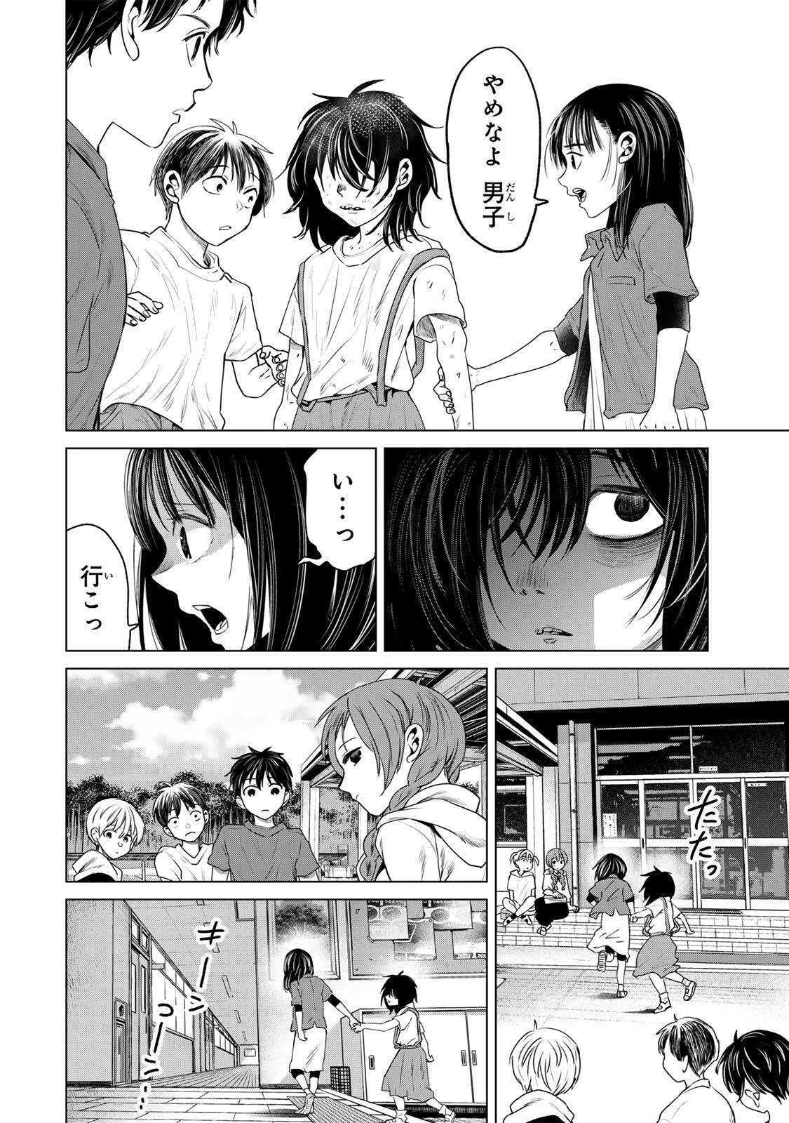 Hanako Gari - Chapter 10 - Page 10