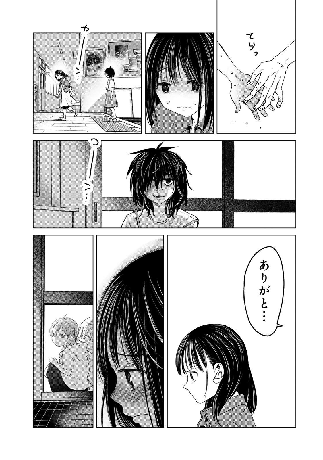 Hanako Gari - Chapter 10 - Page 11