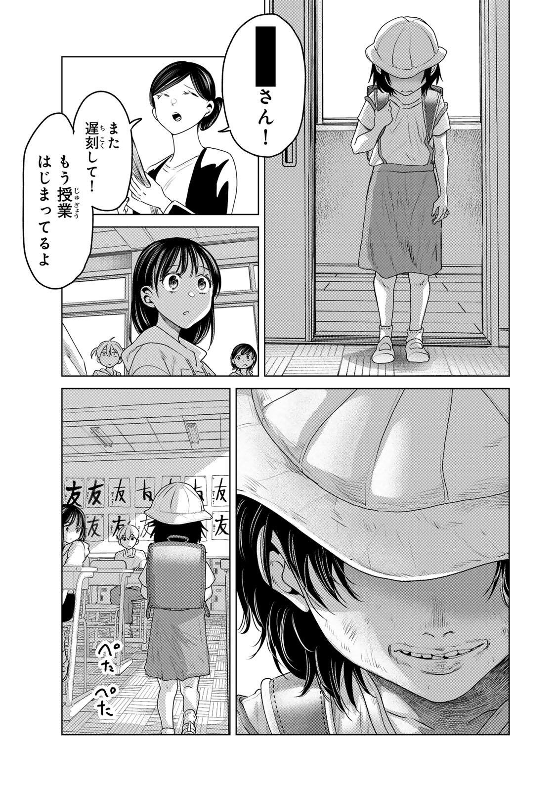 Hanako Gari - Chapter 10 - Page 3