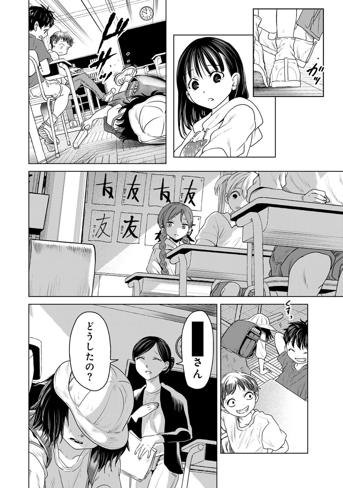 Hanako Gari - Chapter 10 - Page 4