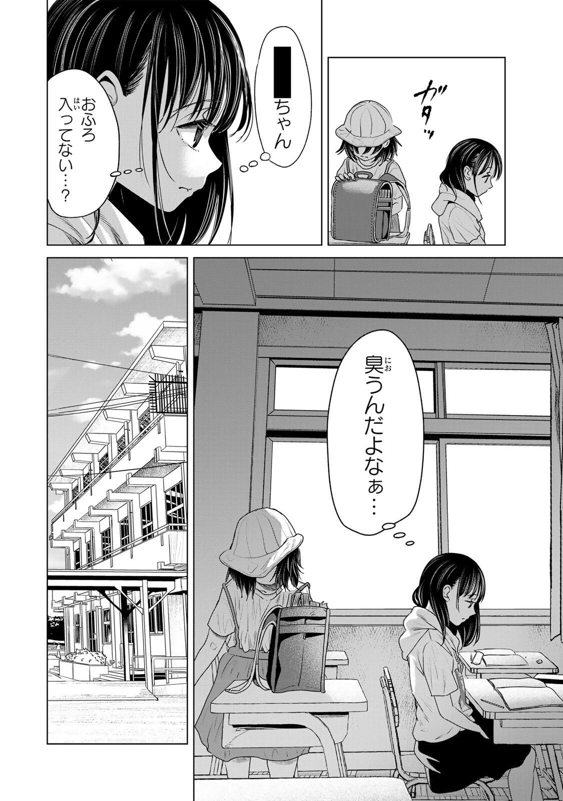 Hanako Gari - Chapter 10 - Page 6