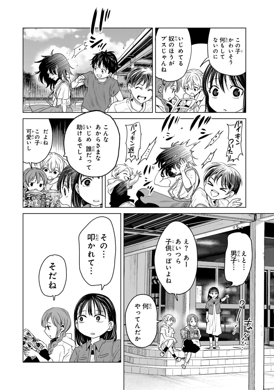 Hanako Gari - Chapter 10 - Page 8