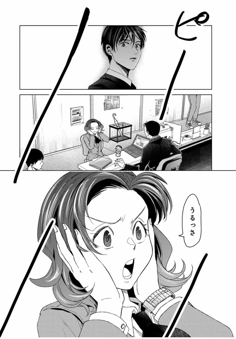 Hanako Gari - Chapter 3 - Page 14