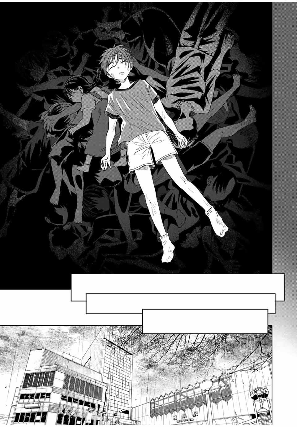 Hanako Gari - Chapter 5 - Page 5