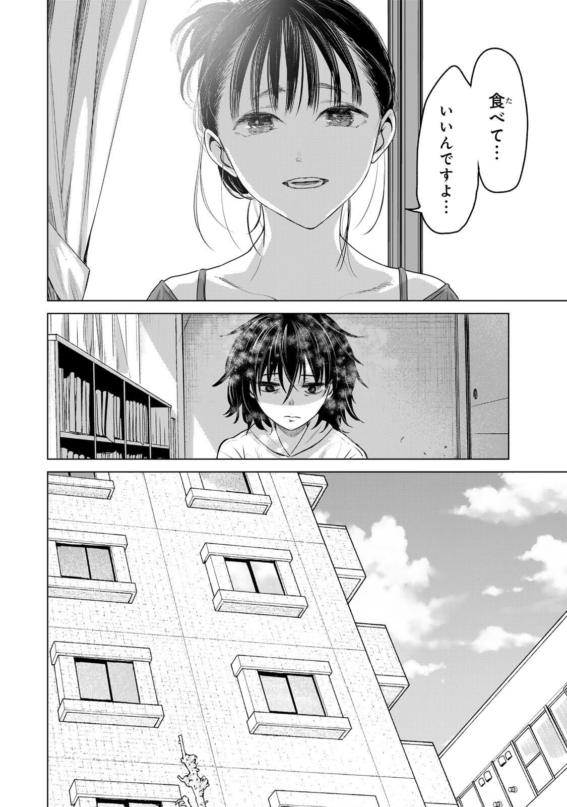 Hanako Gari - Chapter 6 - Page 6